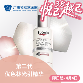 第二代优色林光引精华、舒安霜、舒安精华