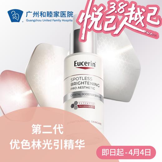 第二代优色林光引精华、舒安霜、舒安精华 商品图0