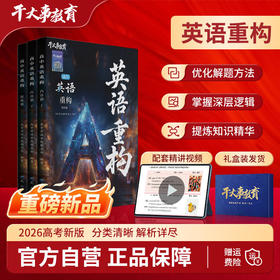 英语体系重构训练营