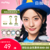 【38会员节】moody疯狂动物城合作系列美瞳日抛10片冒险巡游彩色隐形眼镜 商品缩略图0