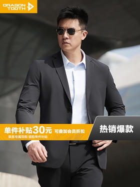 三代龙牙暗行轻量便携西服