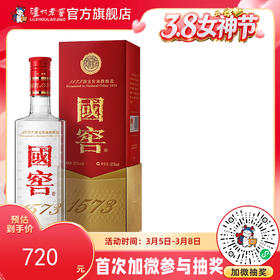 【酒厂直营】52度国窖1573 375ml     泸州老窖官方旗舰店