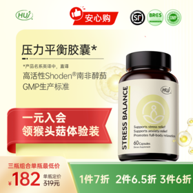 【三件更优惠】压力修复胶囊 顺丰发货