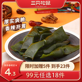 【99元任选18件】三只松鼠_香辣海带结/100g【单拍不发货】