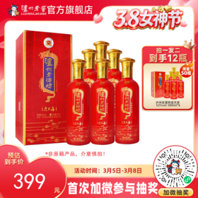 【酒厂直营】52度泸州老酒坊迎天喜酒 500ml*6（非原箱）    泸州老窖官方旗舰店（内含礼品袋）