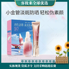 【精选】美肤宝【侯明昊同款】轻妆防晒小粉管50g淡斑SPF50+素颜38女神节礼物 商品缩略图0