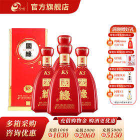 国缘 K5 42度 浓香型 白酒500ml*4瓶