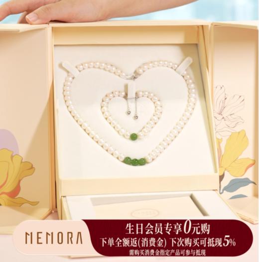 【碧玉珍珠礼盒套装】 淡水珍珠项链、手链碧玉银S925送妈妈母亲节礼盒【生日会员】ZB204401、ZN212401（一口价） 商品图0