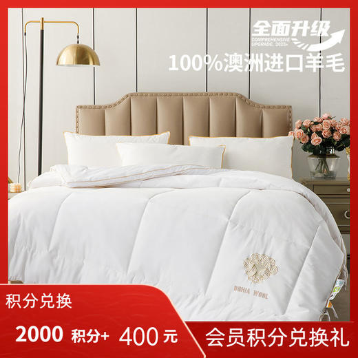 多喜爱 馨柔澳毛蓄热暖肤子母被cs 商品图0