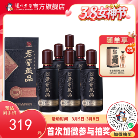【酒厂直营】52度老窖藏品 臻传 520ml*6  泸州老窖官方旗舰店
