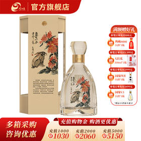 【酒厂直营】 国缘兔年生肖纪念酒  49度500ml 单瓶装