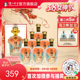 【酒厂直营】52度 泸州福酒 福之韵500ml*6（红）  泸州老窖官方旗舰店
