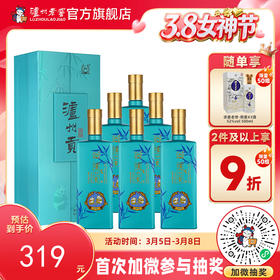 【酒厂直营】泸州贡翡绿浓香型白酒52度500ml*6  泸州老窖官方旗舰店（内含礼品袋）