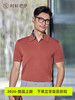 【大师35号】纯色海鸥领短袖polo衫265D7P943S[门店专款]链接3 商品缩略图3