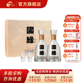 【酒厂直营】国缘 四开 42度 500ml*2瓶 礼盒装