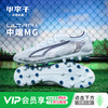 小李子PUMA彪马 ULTRA 6 中端MG短钉成人足球鞋男108972 03 商品缩略图0