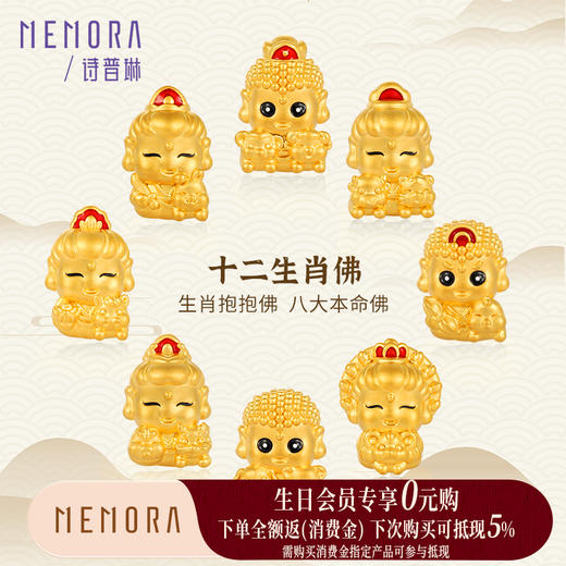 【生日会员】守护秋愿八大佛足金佛头转运珠黄金守护系列MEMORA诗普琳HPE18801（线上专供） 商品图0