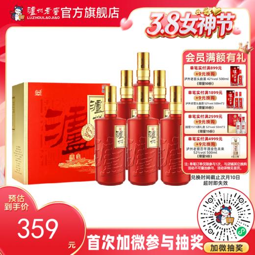 【酒厂直营】52度泸州酒醉满意（500ml*2）*3盒   泸州老窖官方旗舰店 商品图0
