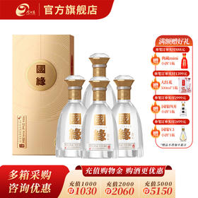 国缘 对开  52度 500ml*4瓶 整箱装