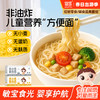婴享无小麦免煮面无麸质无蛋奶营养方便速食送婴幼儿敏宝辅食电子食谱 商品缩略图0