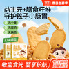 婴享鹰嘴豆饼无小麦无蛋奶无麸质敏感孩子零食饼干送婴幼儿敏宝辅食电子食谱 商品缩略图0