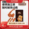 【99元任选18件】鸭锁骨/甜辣味/计量称重约32g*2袋 商品缩略图0