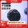 【99元任选18件】蓝莓干/16g×2袋 商品缩略图0
