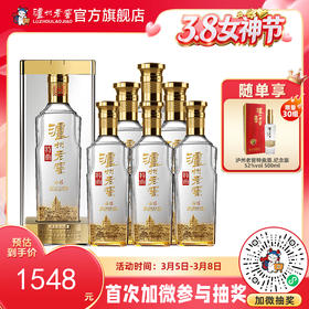 【酒厂直营】泸州老窖浓香型白酒  52度  500ml*6  特曲酒晶彩  泸州老窖官方旗舰店