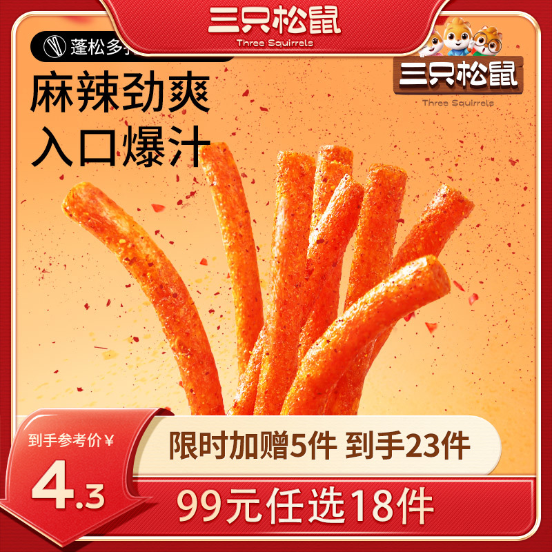 【99元任选18件】辣些时光_辣么棒/微麻微辣/150g