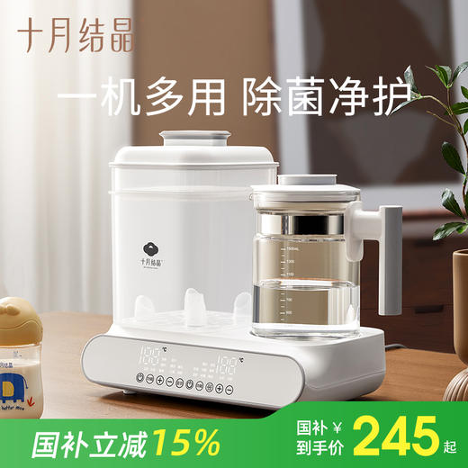 【国补15%】恒温热水壶婴儿多合一调奶器宝宝温奶器智能消毒器带烘干 商品图0