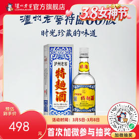 【酒厂直营】52度泸州老窖特曲酒（60版）500ml 泸州老窖官方旗舰店