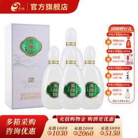 【酒厂直营】今世缘 玉缘坊（白玉）42度 500ml*4瓶 整箱装