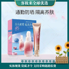 【精选】美肤宝美白隔离防晒霜套盒（防晒40g+芦荟胶50ml）SPF45 PA+++ 商品缩略图0