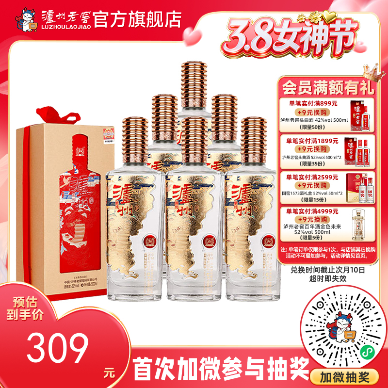 【酒厂直营】52度泸州酒雅纯500ml*6 泸州老窖官方旗舰店（内含礼品袋）