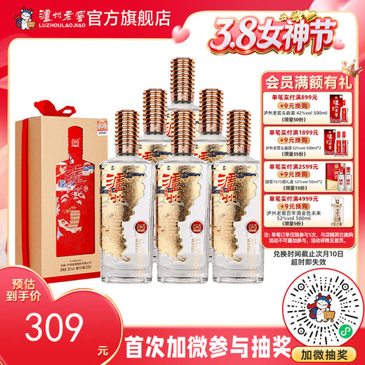 【酒厂直营】52度泸州酒雅纯500ml*6 泸州老窖官方旗舰店（内含礼品袋） 商品图0