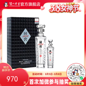 【酒厂直营】国窖1573浓香型白酒 君耀礼盒   52度   500ml+100ml 泸州老窖官方旗舰店