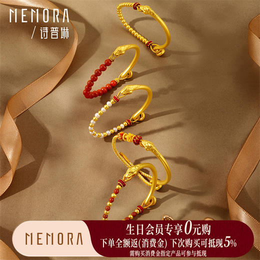 【生日会员】灵蛇献瑞系列 黄金蛇镯手链 足金生肖蛇半镯半链手链气质女士礼物MEMORA诗普琳HBE09301、HBE09302 商品图0