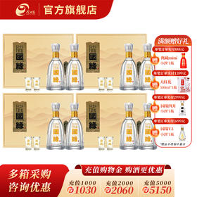 [年货特惠装]国缘 淡雅礼盒 42度500ml 2瓶装*4盒