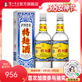 【酒厂直营】52度泸州老窖特曲酒（60版）500ml*2 泸州老窖官方旗舰店