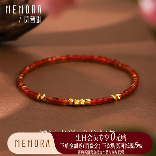 【生日会员】5G黄金蹦迪珠红玛瑙手链 碎碎金足金手饰送女友礼物MEMORA诗普琳LBE03801（线上专供） 商品图0