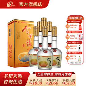 今世缘 浓香型 白酒 老地球 42度500ml*6瓶 整箱装