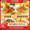 【99元任选18件】咸蛋黄拌面/145g 葱油拌面/150g 黑椒牛排拌面/145g 番茄豚骨汤面/150g 商品缩略图0