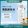 【精选】悠宜（unny club）悠宜卸妆水全脸眼唇脸部三合一男女士温和混油肌无刺激卸妆膏男女 卸妆水100ml 商品缩略图0
