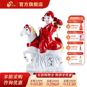 今世缘 浓香型 白酒 马到成功 文创酒 52度1L