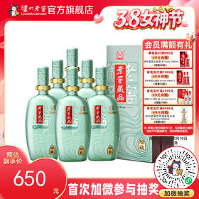 【酒厂直营】老窖藏品浓香型白酒 60度  680ml*6   绵藏  泸州老窖官方旗舰店（内含礼品袋）