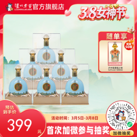 【酒厂直营】52度 泸州御酒至正 500ml*6  泸州老窖官方旗舰店