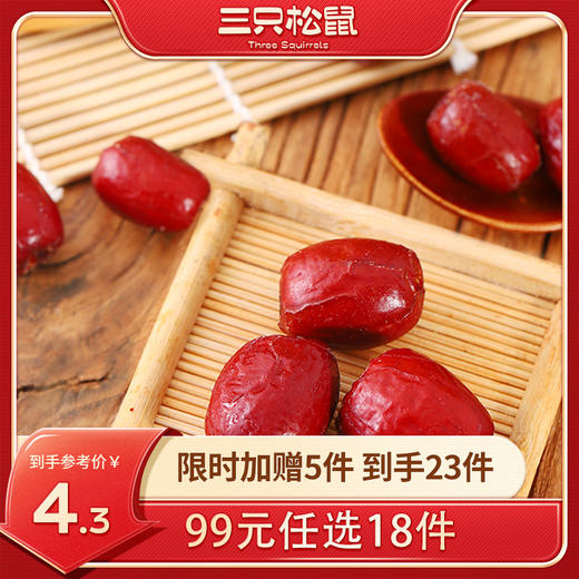 【99元任选18件】三只松鼠_香酥脆枣/36g×2袋【单拍不发货】 商品图0