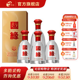 国缘 单开 52度 500ml*4瓶 整箱装