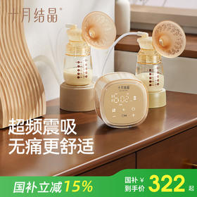 【国补15%】【老爸评测】双边双核母乳全自动静音电动吸奶器