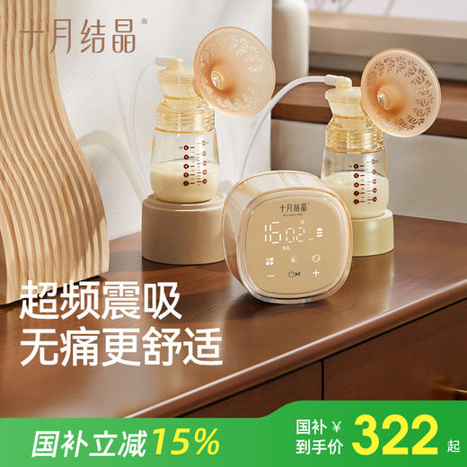 【国补15%】【老爸评测】双边双核母乳全自动静音电动吸奶器 商品图0